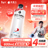 外星人电解质水 无糖饮料 0糖0卡0脂肪功能性能量运动整箱装 【新升级红包版】荔枝海盐口味600ml*15瓶