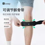 Keep髌骨带【对装】护膝夏季运动半月板跑步跳绳膝盖护具登山羽毛球