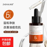 杏仁酸祛痘嫩肤精华液收缩毛孔粗大去痘痘闭口粉刺舒缓保湿原液 杏仁酸祛痘嫩肤精华液2瓶