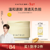KIMTRUE且初土豆泥卸妆膏深层清洁90ml眼唇敏感肌可用卸妆油乳养肤卸妆