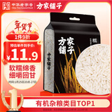 方家铺子中华老字号 长粒糯米2斤 江米黏米 端午粽子米 端午食材 五谷杂粮