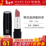 玫琳凯口红缎光滋润蜜唇膏保湿唇新品不脱色化妆品旗舰 玫瑰豆沙