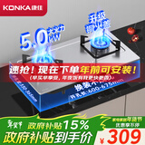 康佳（KONKA）燃气灶煤气灶双灶具家用 5.0kW大火力内铜火盖嵌入式台式 防爆不锈钢 JZY-G420Y(DH35)（液化气）