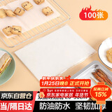 拜杰硅油纸烘焙吸油纸30*20cm烧烤空气炸锅烤肉烤盘专用垫纸100张