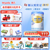 惠氏【官方授权】【官方店】惠氏铂臻奶粉瑞士原装进口780G奶粉 2段780克*1罐【新国标】