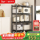 溢彩年华厨房置物架落地移动收纳货架烤箱锅架储物架【60*40*135cm】6138
