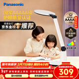 松下（Panasonic）学习台灯减蓝光护眼台灯AAAAA级阅读台灯家用儿童护眼灯调光台灯