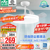 雷士（NVC） 风扇灯LED吊扇灯隐形扇现代简约变频餐厅卧室客厅遥控高显色灯具 荐！清风36W/高显指/IP40防护