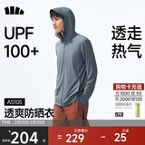 蕉下（beneunder）防晒衣男薄外套防紫外线透气户外钓鱼休闲高弹夏AS105深蓝灰XL