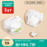 全棉时代 如厕训练裤男女宝宝儿童隔尿裤婴儿内裤可洗戒尿不湿神器 卡斯帕风+暖心市集 【5A抗菌，9层吸收防渗】 2条 90