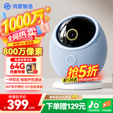 华为智选鸿蒙智选 800万摄像头监控器360度无死角带夜视全景手机远程语音通话海雀室内宝宝看护器雀蛋Pro