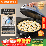 苏泊尔（SUPOR）电饼铛家用 电饼档 煎饼锅 煎烤机烙饼锅三明治机40mm加深 早餐机 抗菌升降烤盘 JJ38AQ870