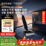 添可胶囊空间站芙万Station Pod升级版自动上下水安静免打扰躺平基站洗地机自动清洗吸尘拖地机器人