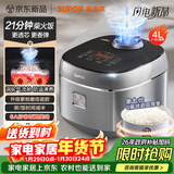 苏泊尔（SUPOR）电饭煲小快Max琉瓷内胆电饭锅5-8个人大容量4升柴火饭家用煮饭煲汤煮小米粥不粘锅智能微压F40X71