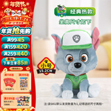 汪汪队立大功毛绒玩具狗狗陪睡玩偶经典款灰灰小号坐姿可爱公仔男女孩生日礼物