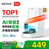 小佩宠物AI智能自动喂食器可视版 定时定量 视频监控(支持鸿蒙智联)