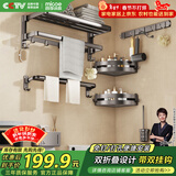 四季沐歌（MICOE）毛巾架卫生间置物架 免打孔折叠浴巾架加厚杆浴室置物挂件套装