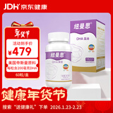 纽曼思（原名纽曼斯）Nemans 新西兰进口海藻油DHA60粒装 成人可食用