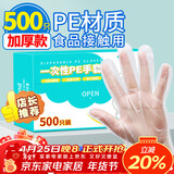 优奥 一次性手套500只盒装抽取式 食品手套 加厚防漏塑料PE卫生手套 