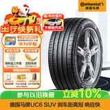德国马牌（Continental）汽车轮胎 225/65R17 102V FR UC6 SUV适配CR-V/RAV4/CX-5