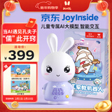 火火兔&南孔爷爷联名款AI早教机器人故事机学习机男女孩玩具新年礼物