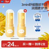 戴·可·思儿童维生素修护唇膏3.6g 宝宝保湿滋润防干裂敏感唇适用润唇膏