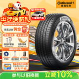 马牌（Continental）汽车轮胎 225/65R17 102V UCJ 适配哈弗H6/M6长安CS75/奇骏