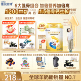 佳贝艾特（Kabrita）贝贝高 儿童成长配方学生羊奶粉4段(3岁以上)700克 