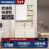 悍高（HIGOLD）浴室柜卫生间奶油风洗漱台美妆洗手盆一体盆洗脸盆柜组合卫浴套装 80cm基础镜柜套装-带龙头