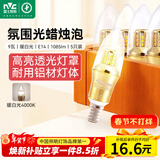 雷士（NVC）E14螺口LED灯泡超亮尖泡9瓦光源节能灯暖白光4000K金色5只装