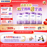 雀巢（Nestle）超启能恩3段适度水解配方奶粉 3倍DHA 12-36月加量装850g*4罐礼盒