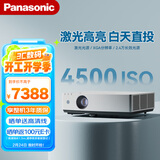 松下（Panasonic）PT-LMX420C激光投影仪 办公会议室专用培训教学商务机 高亮白天直投（XGA 4500流明）