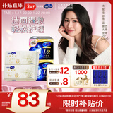 【邝玲玲同款】尤妮佳1/2省水湿敷化妆棉卸妆玻尿酸洗脸巾套装