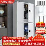 信京保密文件柜密码资料柜钢制办公铁皮柜-带斗通双节智能密码常规款
