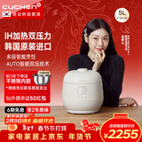 酷晨（CUCHEN） 电饭煲韩国原装进口5升 5-8人家用IH加热1.9倍高压双压力多功能智能预约TWK1040