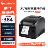 佳博（Gprinter） (Gprinter) GP-3120TL 热敏标签打印机 电脑USB版 不干胶标签机服装吊牌奶茶店条码打印机 