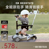 贝易BEIESTATE至尊滑板车 1-14岁儿童溜溜车六合一全能款宝宝周岁礼物 云母灰