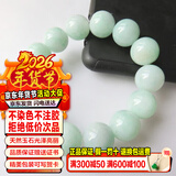 禾玉天然A货翡翠玉手链 浅绿色冰糯种玉手串珠男女款淡绿转运珠子玉石 定制款-16MM