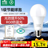 雷士（NVC）LED球泡家用商用大功率灯泡高亮节能14瓦正白光6500K【一级能效】