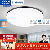 欧普照明（OPPLE） LED 过道吸顶灯卧室灯阳台灯主灯具玄关灯饰走廊灯现代简约 升级呵护光【黑边-卧室灯】