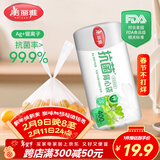 美丽雅保鲜袋背心式400只 中号食品级加厚密封袋 一次性冰箱连卷分装袋