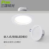 三雄极光 led筒灯射灯铝合金超薄桶灯客厅吊顶天花灯走廊过道嵌入式孔灯 星际Ⅲ 暖白光 5W 2.5寸 开孔8cm