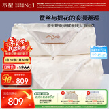 水星家纺蚕丝被100%蚕丝冬被子冬季子母被二合一被芯约5.5斤150×210cm