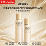 资生堂（Shiseido）悦薇水乳中样二代 珀翡紧致亮肤水乳旅行套装补水保湿 送人礼物 二代悦薇滋润水75ml+滋润乳30ml