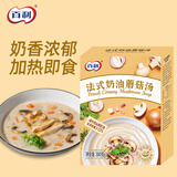 百利奶油蘑菇汤速食汤即食免煮法式早餐代餐奶香味菌菇浓汤300g*3