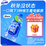脉动青柠口味600ML*15瓶低糖维生素C电解质水运动功能饮料年货整箱装