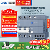 正泰（CHNT）断路器 空气开关带漏电保护开关 家用总闸40A空调3P+N NB3LE-63