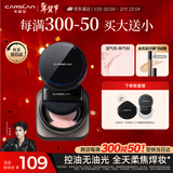 卡姿兰（Carslan）黑磁散粉定妆蜜粉饼控油遮瑕持久防汗不脱妆(桃气粉)8g 新年礼物