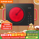 苏泊尔（SUPOR）电陶炉煮茶电磁炉家用新型电磁炉灶电池炉2200W大功率低音辐射火锅围炉煮茶炉C22-CS03A