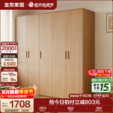 全友家居成品现代简约风大衣柜顶柜组合家用卧室家具柜子衣橱 【原木风】2.1m五门衣柜 多规格灵活组合+科学分区收纳